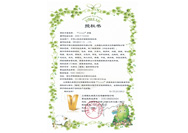 韓國(guó)多麗卡通授權(quán)書